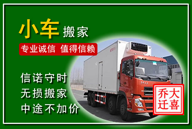 德化物品搬运